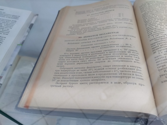 Музей-аптека - 03.jpg